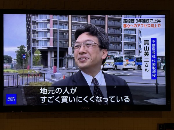 NHKニュースウォッチ9にハッピーハウスの真山英二が出演しました！サムネイル